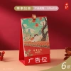 Zhouzhou Calendar 2026 Year of the Horse Desk Calendar Single Ring Fabric Gift Box Calendar Wooden Pen Holder Office Desk Calendar Factory Direct Sales details Picture